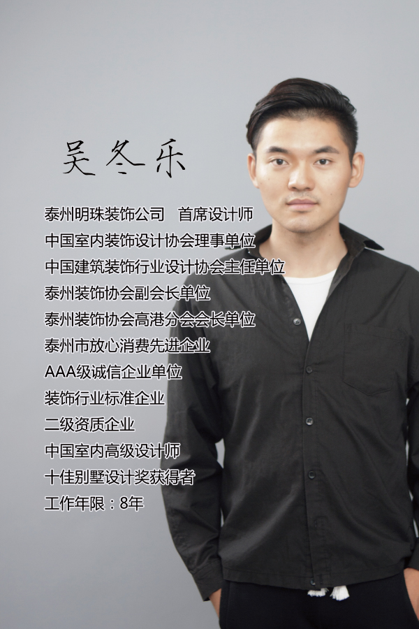 吳冬樂(lè )